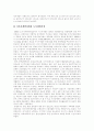 [도시][도시계획][도시화]도시의 개념, 요소, 구성, 도시계획과 도시화 발전 사례 및 향후 제언 고찰(도시 개념, 도시구성 3대요소, 도시계획 역사, 도시발달 이유, 라틴아메리카의 도시화 발전 사례) 13페이지
