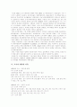 [도시][도시계획][도시화]도시의 개념, 요소, 구성, 도시계획과 도시화 발전 사례 및 향후 제언 고찰(도시 개념, 도시구성 3대요소, 도시계획 역사, 도시발달 이유, 라틴아메리카의 도시화 발전 사례) 14페이지