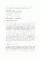 [도시][도시계획][도시화]도시의 개념, 요소, 구성, 도시계획과 도시화 발전 사례 및 향후 제언 고찰(도시 개념, 도시구성 3대요소, 도시계획 역사, 도시발달 이유, 라틴아메리카의 도시화 발전 사례) 15페이지