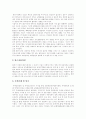 [도시교통문제][교통혼잡관리][도시교통문제]도시교통문제의 현황과 교통혼잡관리 사례를 통해 본 향후 도시교통문제 해결방안 분석(도시교통문제 현황, 교통혼잡관리 사례, 도시교통문제 해결 방향) 7페이지
