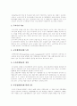 [도시교통문제][교통혼잡관리][도시교통문제]도시교통문제의 현황과 교통혼잡관리 사례를 통해 본 향후 도시교통문제 해결방안 분석(도시교통문제 현황, 교통혼잡관리 사례, 도시교통문제 해결 방향) 9페이지