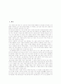 [박정희][새마을운동][박정희리더십][박정희 평가][박정희대통령]박정희의 경제개발, 새마을운동과 박정희리더십의 전개, 결과 및 박정희 평가 분석(박정희의 성장기, 새마을운동박정희에 대한 평가) 2페이지