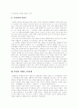 [박정희][새마을운동][박정희리더십][박정희 평가][박정희대통령]박정희의 경제개발, 새마을운동과 박정희리더십의 전개, 결과 및 박정희 평가 분석(박정희의 성장기, 새마을운동박정희에 대한 평가) 3페이지