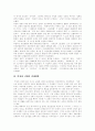 [박정희][새마을운동][박정희리더십][박정희 평가][박정희대통령]박정희의 경제개발, 새마을운동과 박정희리더십의 전개, 결과 및 박정희 평가 분석(박정희의 성장기, 새마을운동박정희에 대한 평가) 5페이지