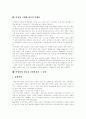 [박정희][새마을운동][박정희리더십][박정희 평가][박정희대통령]박정희의 경제개발, 새마을운동과 박정희리더십의 전개, 결과 및 박정희 평가 분석(박정희의 성장기, 새마을운동박정희에 대한 평가) 8페이지
