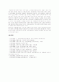 [박정희][새마을운동][박정희리더십][박정희 평가][박정희대통령]박정희의 경제개발, 새마을운동과 박정희리더십의 전개, 결과 및 박정희 평가 분석(박정희의 성장기, 새마을운동박정희에 대한 평가) 13페이지