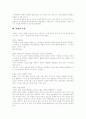 [문화][문화 상품화][고유문화]문화의 개념, 변화, 특성, 모형과 문화의 상품화 및 각 나라별(한국, 일본, 중국, 인도) 고유문화 분석(한국문화 변화,특성, 반 퍼슨 문화발전모형, 문화 변화, 문화 상품화) 4페이지