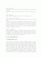 [문화][문화 상품화][고유문화]문화의 개념, 변화, 특성, 모형과 문화의 상품화 및 각 나라별(한국, 일본, 중국, 인도) 고유문화 분석(한국문화 변화,특성, 반 퍼슨 문화발전모형, 문화 변화, 문화 상품화) 5페이지