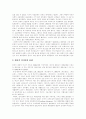 [문화][문화 상품화][고유문화]문화의 개념, 변화, 특성, 모형과 문화의 상품화 및 각 나라별(한국, 일본, 중국, 인도) 고유문화 분석(한국문화 변화,특성, 반 퍼슨 문화발전모형, 문화 변화, 문화 상품화) 7페이지