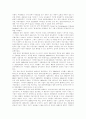 [문화][문화 상품화][고유문화]문화의 개념, 변화, 특성, 모형과 문화의 상품화 및 각 나라별(한국, 일본, 중국, 인도) 고유문화 분석(한국문화 변화,특성, 반 퍼슨 문화발전모형, 문화 변화, 문화 상품화) 8페이지