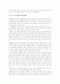 [문화][문화 상품화][고유문화]문화의 개념, 변화, 특성, 모형과 문화의 상품화 및 각 나라별(한국, 일본, 중국, 인도) 고유문화 분석(한국문화 변화,특성, 반 퍼슨 문화발전모형, 문화 변화, 문화 상품화) 12페이지