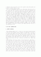 [문화][문화 상품화][고유문화]문화의 개념, 변화, 특성, 모형과 문화의 상품화 및 각 나라별(한국, 일본, 중국, 인도) 고유문화 분석(한국문화 변화,특성, 반 퍼슨 문화발전모형, 문화 변화, 문화 상품화) 13페이지