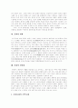 [문화][문화 상품화][고유문화]문화의 개념, 변화, 특성, 모형과 문화의 상품화 및 각 나라별(한국, 일본, 중국, 인도) 고유문화 분석(한국문화 변화,특성, 반 퍼슨 문화발전모형, 문화 변화, 문화 상품화) 17페이지