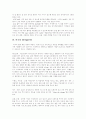 [미국의 문화][미국 영화문화][음식문화][미국 술문화][미국 음주문화][미국 팁(Tip)문화][미국 자동차문화]미국의 영화문화, 음식문화, 술문화, 팁(Tip)문화, 자동차문화에 관한 고찰(미국문화) 5페이지