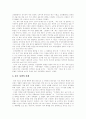 [양극화][양극화현상]양극화(양극화현상)의 원인, 실태와 양극화(양극화현상)의 문제점 및 양극화(양극화현상)의 해결방안 분석(양극화의 원인, 양극화의 실태, 양극화 문제점, 양극화현상의 해결방안) 6페이지