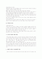 [양극화][양극화현상]양극화(양극화현상)의 원인, 실태와 양극화(양극화현상)의 문제점 및 양극화(양극화현상)의 해결방안 분석(양극화의 원인, 양극화의 실태, 양극화 문제점, 양극화현상의 해결방안) 12페이지