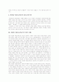 [자립형사립고등학교][자립형사립고][자립형사립학교][자립형사립고교][자사고][평준화정책]자립형사립고등학교(자립형사립고, 자립형사립학교)제도의 원칙과 부정적 견해 및 그에 따른 대안 분석 4페이지