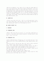 [장애][장애인][장애인복지][장애인정책][장애분류][복지]장애(장애인)의 개념, 특성, 원인, 분류와 장애(장애인)의 현실에 관한 고찰(장애인이란, 장애의 유형별 특성, 장애의 원인과 분류, 장애인의 현실) 3페이지