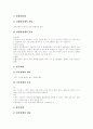 [장애][장애인][장애인복지][장애인정책][장애분류][복지]장애(장애인)의 개념, 특성, 원인, 분류와 장애(장애인)의 현실에 관한 고찰(장애인이란, 장애의 유형별 특성, 장애의 원인과 분류, 장애인의 현실) 4페이지