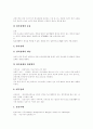 [장애][장애인][장애인복지][장애인정책][장애분류][복지]장애(장애인)의 개념, 특성, 원인, 분류와 장애(장애인)의 현실에 관한 고찰(장애인이란, 장애의 유형별 특성, 장애의 원인과 분류, 장애인의 현실) 5페이지