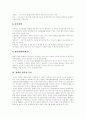 [장애][장애인][장애인복지][장애인정책][장애분류][복지]장애(장애인)의 개념, 특성, 원인, 분류와 장애(장애인)의 현실에 관한 고찰(장애인이란, 장애의 유형별 특성, 장애의 원인과 분류, 장애인의 현실) 6페이지