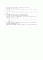 [장애][장애인][장애인복지][장애인정책][장애분류][복지]장애(장애인)의 개념, 특성, 원인, 분류와 장애(장애인)의 현실에 관한 고찰(장애인이란, 장애의 유형별 특성, 장애의 원인과 분류, 장애인의 현실) 8페이지