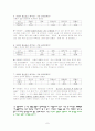 여러가지 생물(동물부문) 단원 내용 분석 7페이지