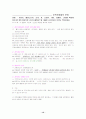 여러가지 생물(동물부문) 단원 내용 분석 12페이지