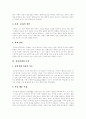 [정서장애][정서장애아][정서장애아동][정서][장애]정서장애의 정의, 원인과 정서장애의 특성 및 정서장애의 분류에 관하여(정서장애 정의, 정서장애의 원인, 정서장애의 특성, 정서행동장애아의 분류) 4페이지
