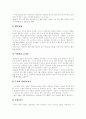 [정서장애][정서장애아][정서장애아동][정서][장애]정서장애의 정의, 원인과 정서장애의 특성 및 정서장애의 분류에 관하여(정서장애 정의, 정서장애의 원인, 정서장애의 특성, 정서행동장애아의 분류) 6페이지