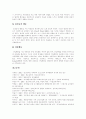 [정서장애][정서장애아][정서장애아동][정서][장애]정서장애의 정의, 원인과 정서장애의 특성 및 정서장애의 분류에 관하여(정서장애 정의, 정서장애의 원인, 정서장애의 특성, 정서행동장애아의 분류) 7페이지