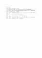 [정서장애][정서장애아][정서장애아동][정서][장애]정서장애의 정의, 원인과 정서장애의 특성 및 정서장애의 분류에 관하여(정서장애 정의, 정서장애의 원인, 정서장애의 특성, 정서행동장애아의 분류) 8페이지