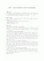 HPLC - High Performance Liquid Chromatography 1페이지