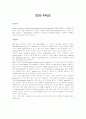 SDS-PAGE 1페이지