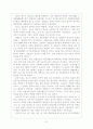 몽고의 침입과 고려의 대응 31페이지