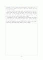 몽고의 침입과 고려의 대응 32페이지