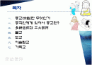 중국의 종교신앙 ppt 자료 2페이지