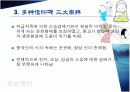 중국의 종교신앙 ppt 자료 5페이지