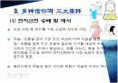 중국의 종교신앙 ppt 자료 7페이지