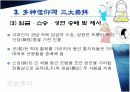 중국의 종교신앙 ppt 자료 9페이지