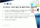 중국의 종교신앙 ppt 자료 12페이지
