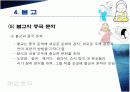 중국의 종교신앙 ppt 자료 15페이지