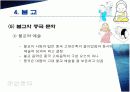 중국의 종교신앙 ppt 자료 16페이지