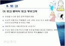 중국의 종교신앙 ppt 자료 20페이지