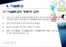 중국의 종교신앙 ppt 자료 22페이지
