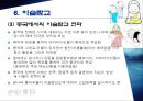 중국의 종교신앙 ppt 자료 24페이지