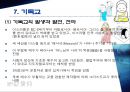중국의 종교신앙 ppt 자료 26페이지