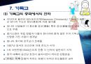 중국의 종교신앙 ppt 자료 28페이지