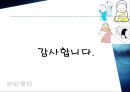 중국의 종교신앙 ppt 자료 29페이지