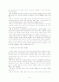 가정해체의 실태와 문제점 9페이지